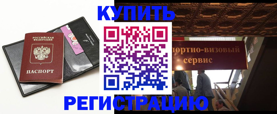 прописка для школы в Рудне